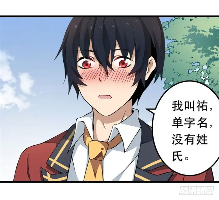 image-komik-wuxian-shitu-chapter-6-12/46