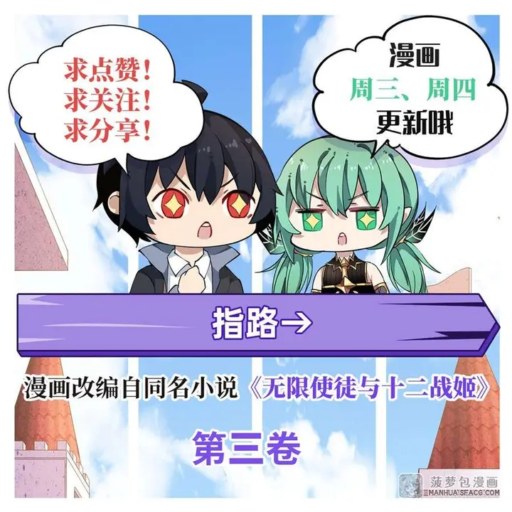 image-komik-wuxian-shitu-chapter-61-35/38