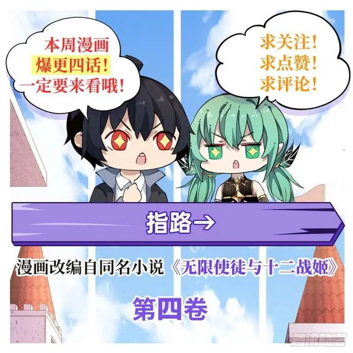 image-komik-wuxian-shitu-chapter-64-48/53