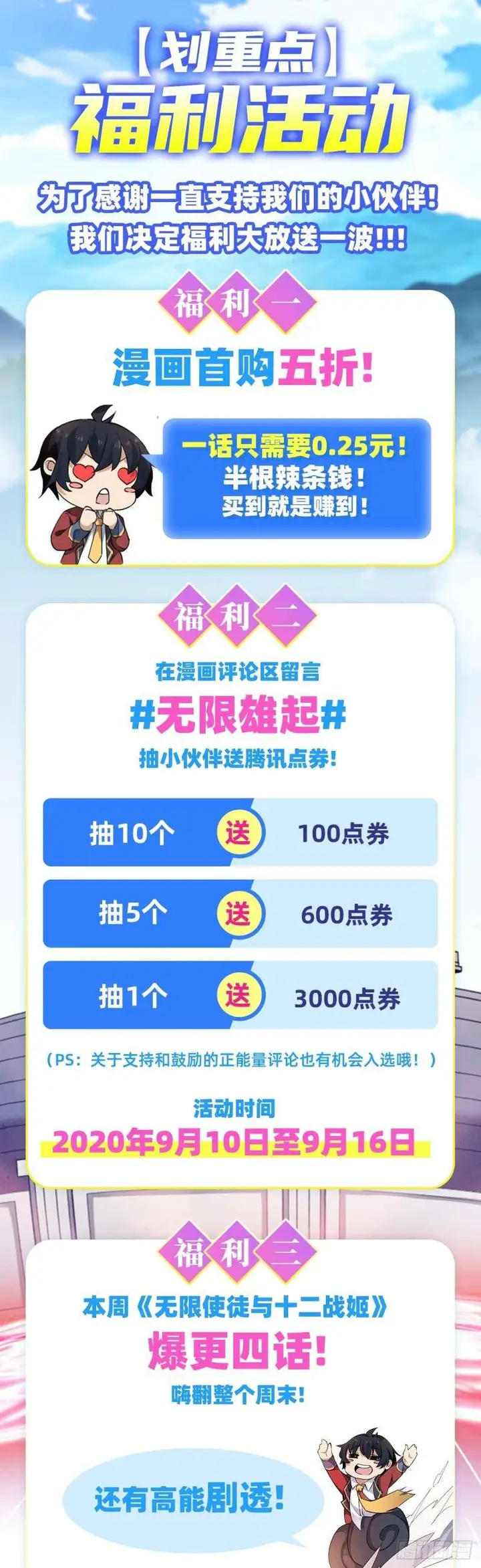 image-komik-wuxian-shitu-chapter-64-49/53