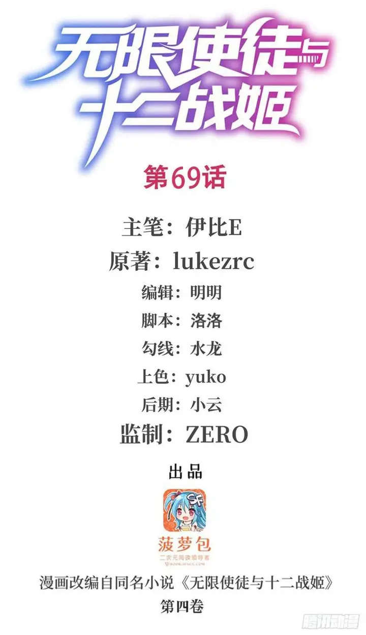 image-komik-wuxian-shitu-chapter-69-1/46