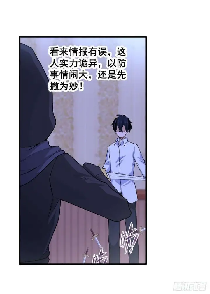image-komik-wuxian-shitu-chapter-69-29/46