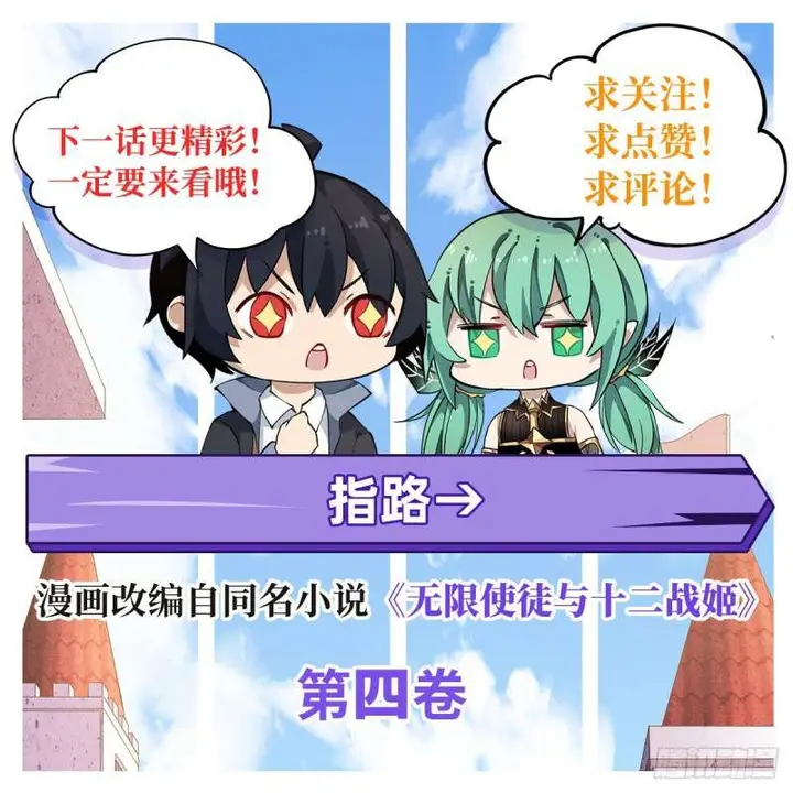 image-komik-wuxian-shitu-chapter-71-41/45