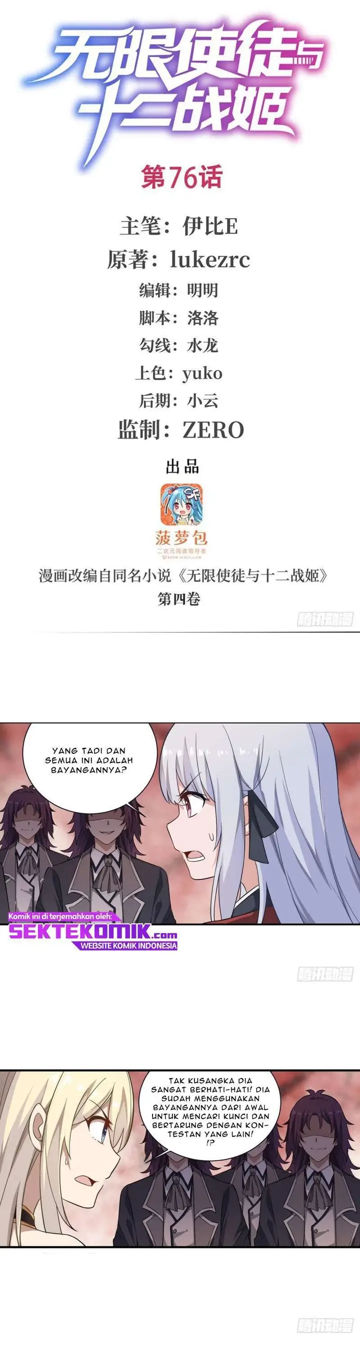 image-komik-wuxian-shitu-chapter-76-1/11