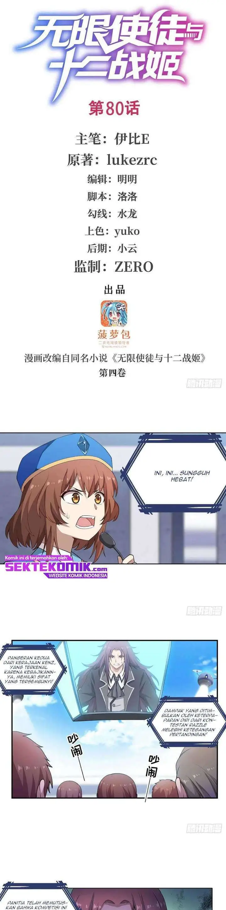 image-komik-wuxian-shitu-chapter-80-1/11