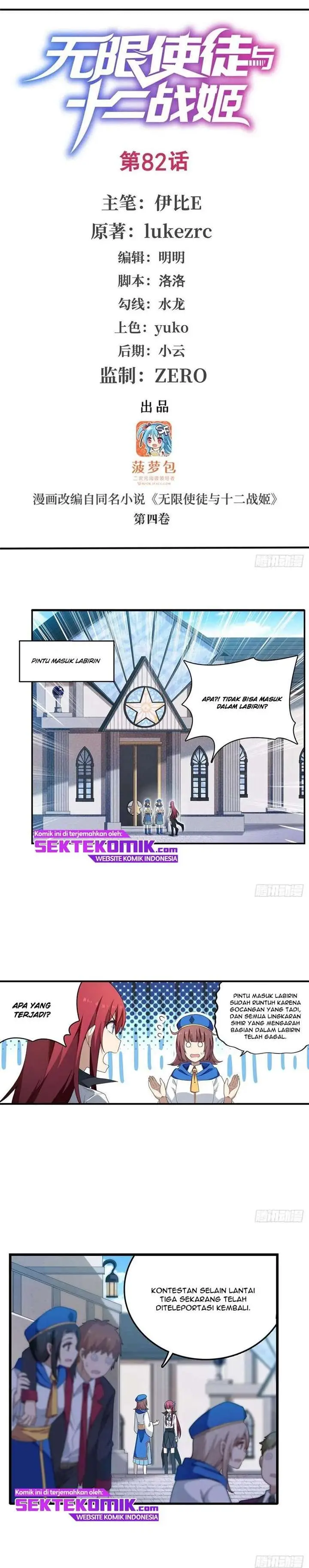 image-komik-wuxian-shitu-chapter-82-1/11