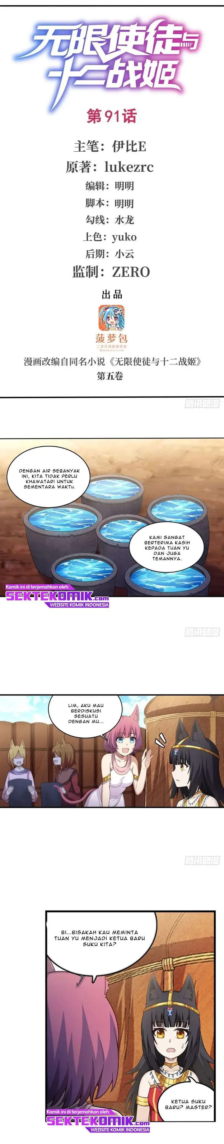 image-komik-wuxian-shitu-chapter-91-1/13