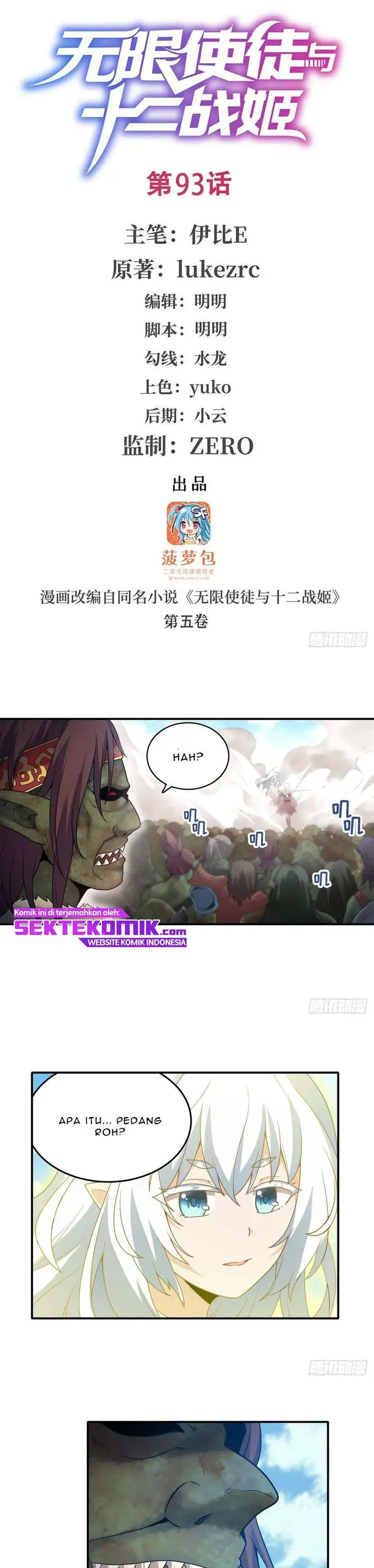 image-komik-wuxian-shitu-chapter-93-1/13