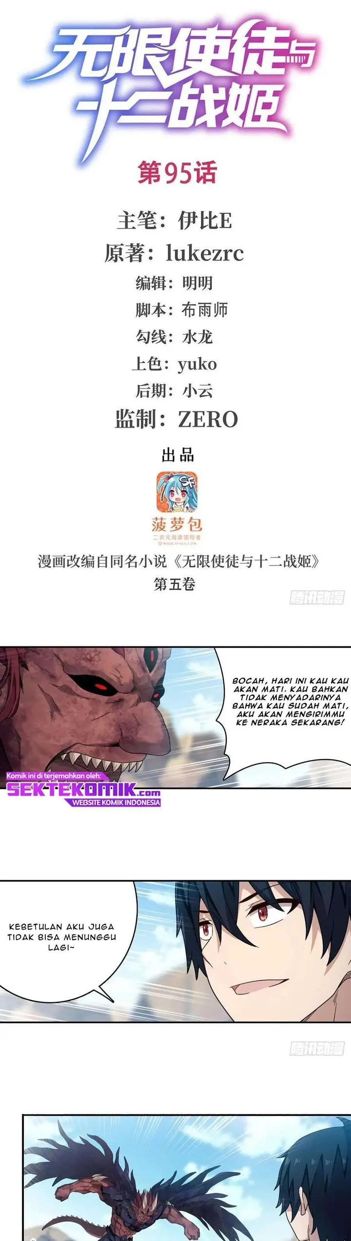 image-komik-wuxian-shitu-chapter-95-1/13