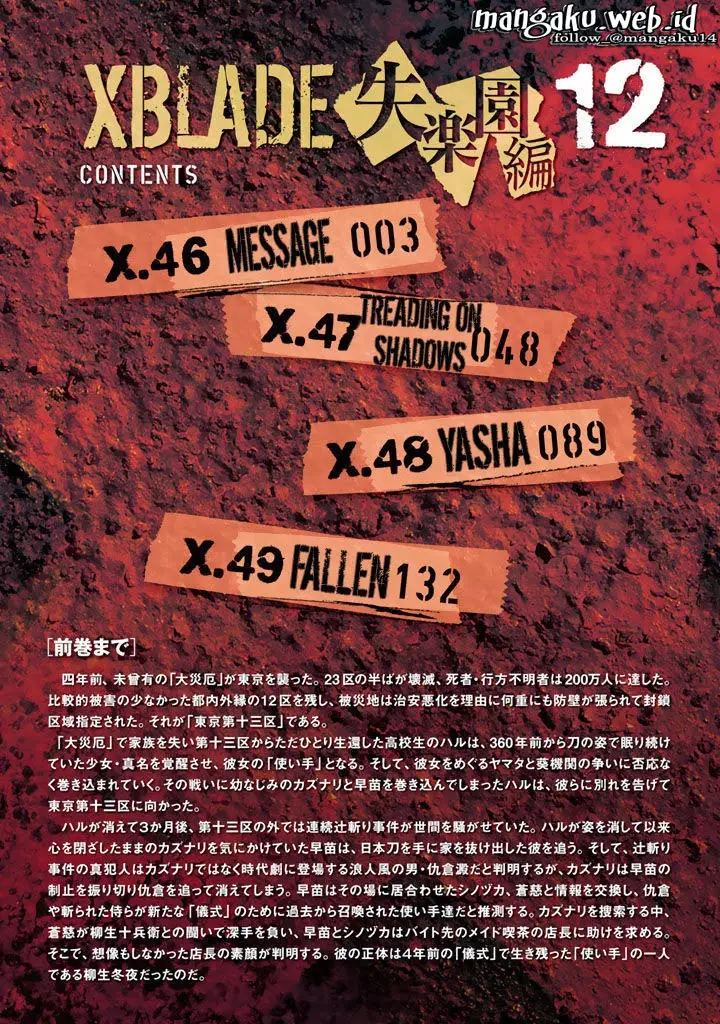 image-komik-xblade-chapter-46-9/23