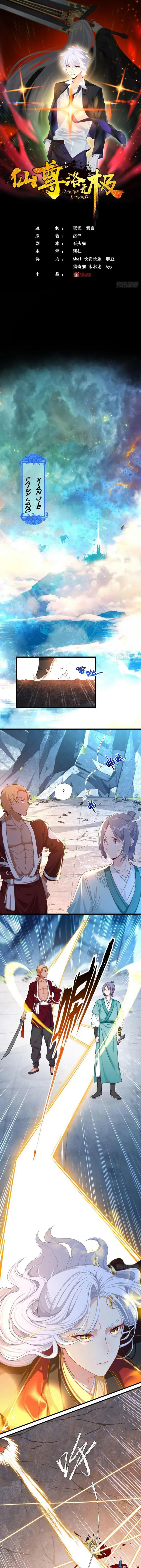 image-komik-xianzun-luowuji-chapter-1-2/21