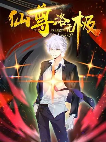 image-komik-xianzun-luowuji-chapter-71-1/19