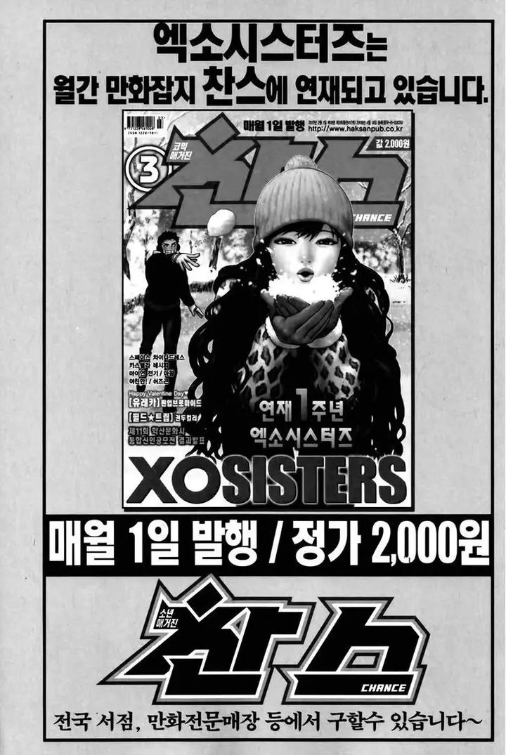 image-komik-xo-sisters-chapter-13-38/39