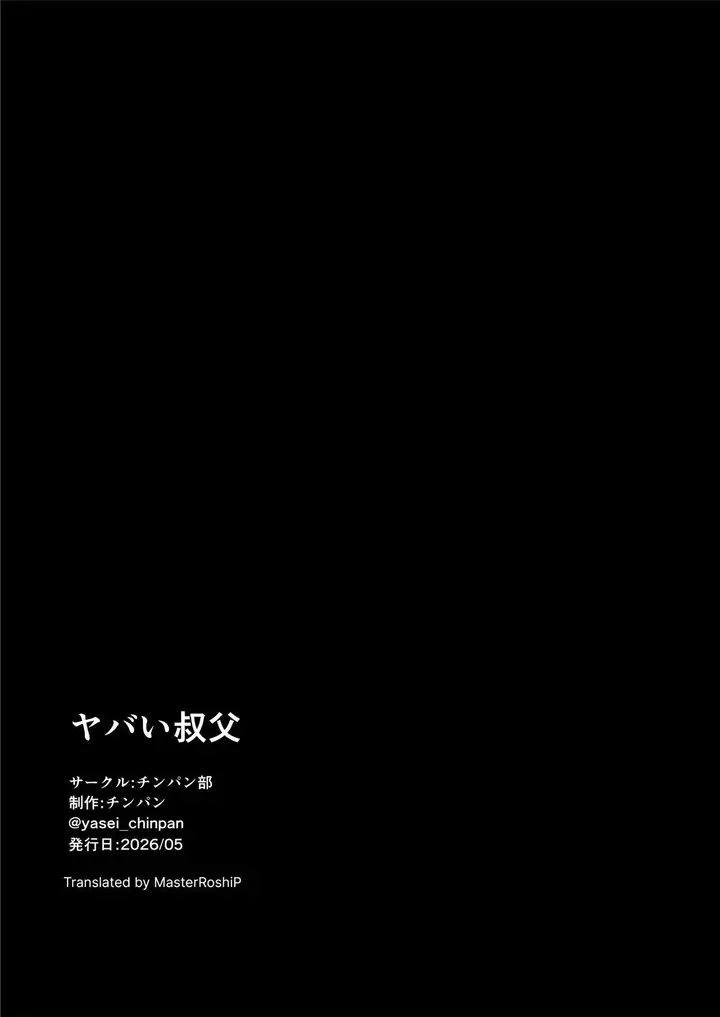 image-komik-yabai-oji-chapter-1-107/109