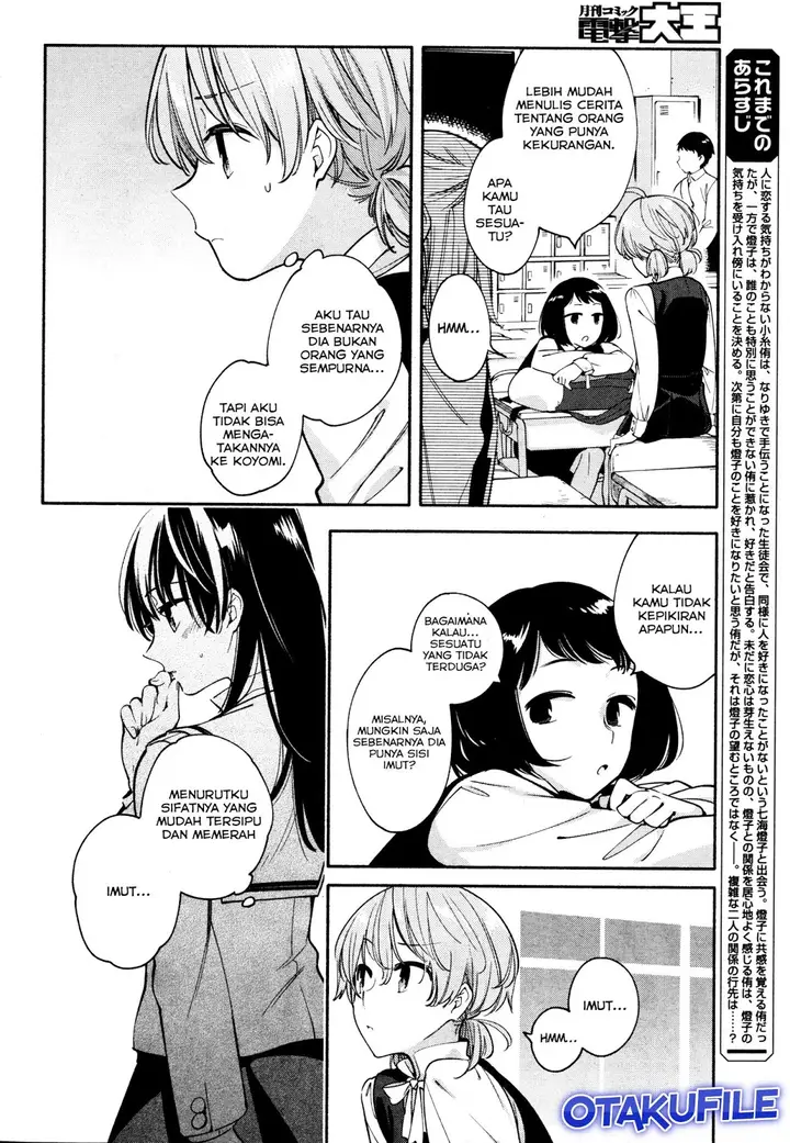 image-komik-yagate-kimi-ni-naru-chapter-11-3/26