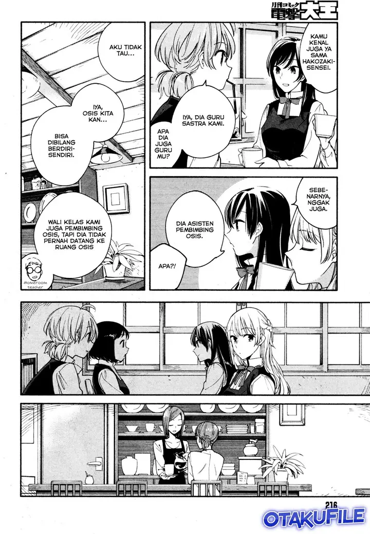image-komik-yagate-kimi-ni-naru-chapter-11-15/26