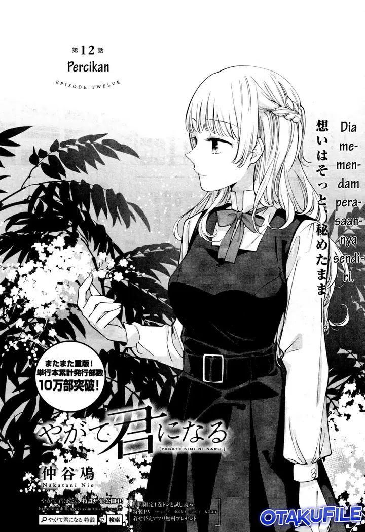 image-komik-yagate-kimi-ni-naru-chapter-12-0/24