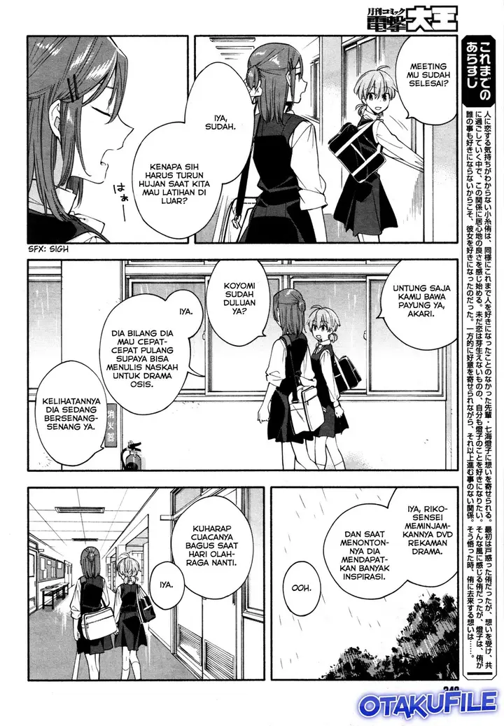 image-komik-yagate-kimi-ni-naru-chapter-13-3/26