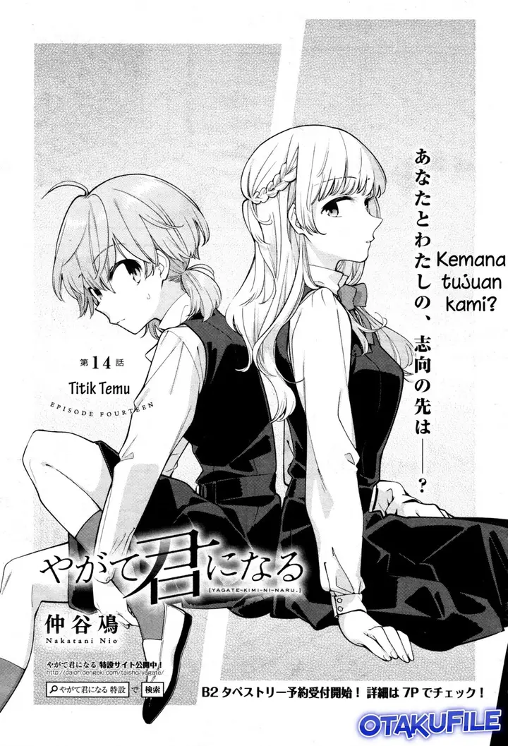 image-komik-yagate-kimi-ni-naru-chapter-14-0/16