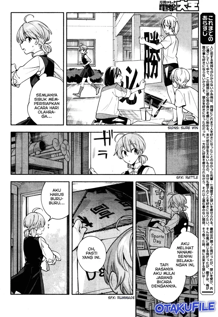 image-komik-yagate-kimi-ni-naru-chapter-15-1/24