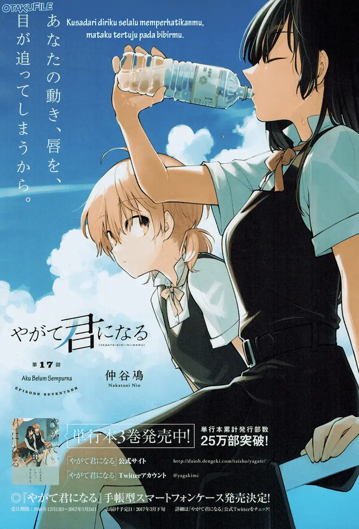 image-komik-yagate-kimi-ni-naru-chapter-17-1/22