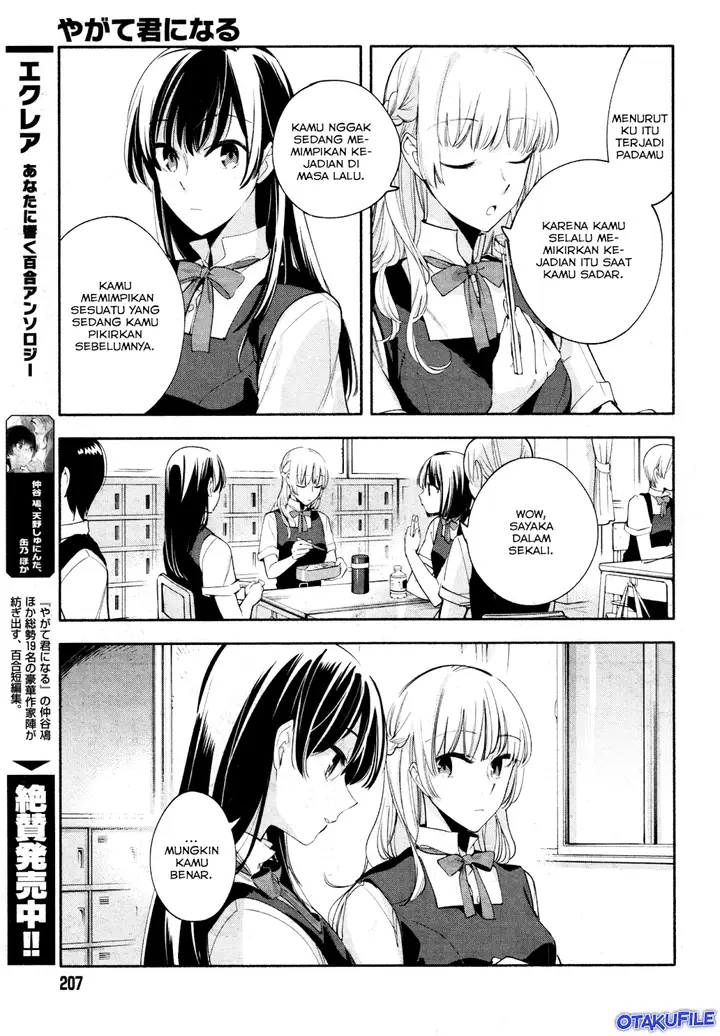 image-komik-yagate-kimi-ni-naru-chapter-17-7/22