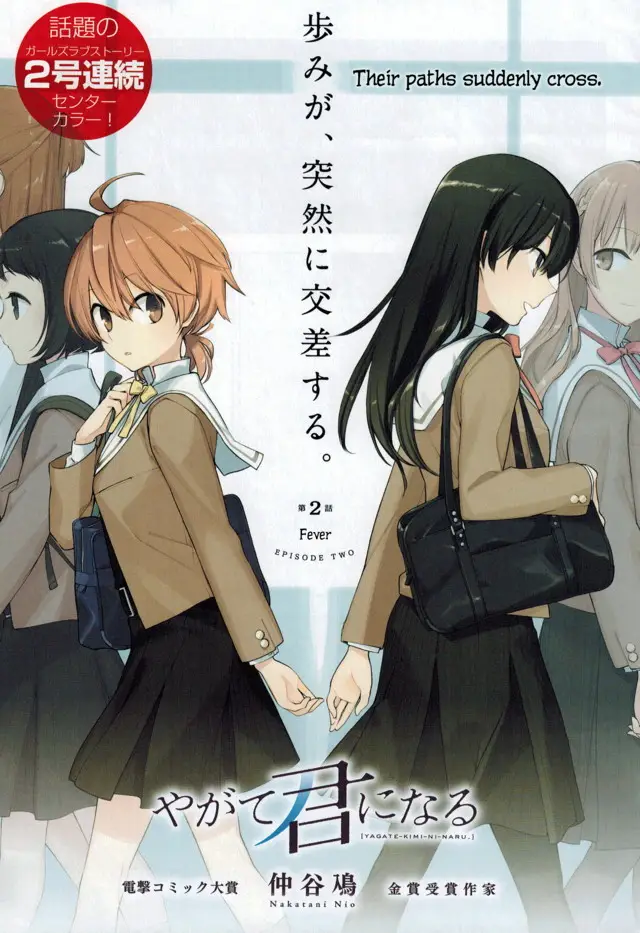 image-komik-yagate-kimi-ni-naru-chapter-2-2/36