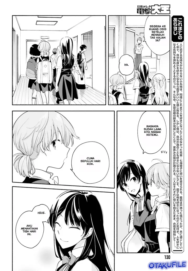 image-komik-yagate-kimi-ni-naru-chapter-20-1/26