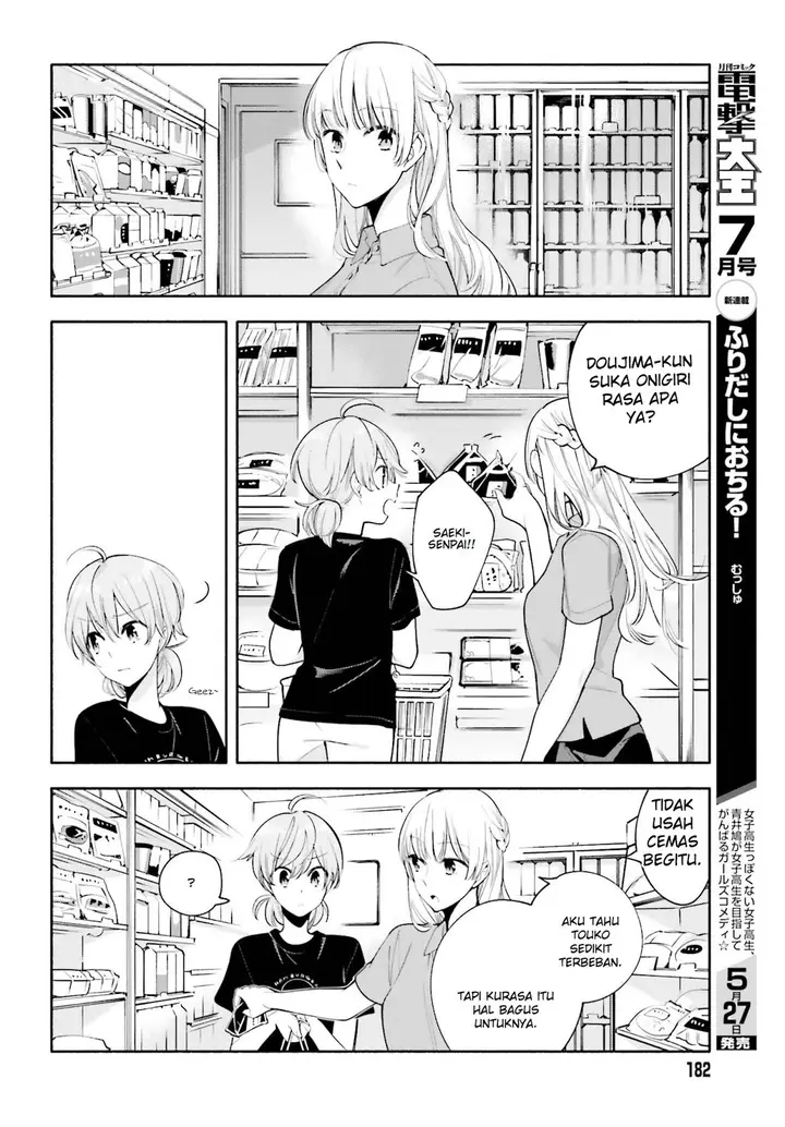 image-komik-yagate-kimi-ni-naru-chapter-22-11/34