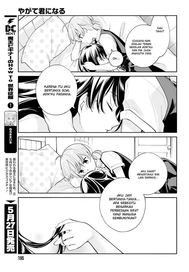 image-komik-yagate-kimi-ni-naru-chapter-22-24/34