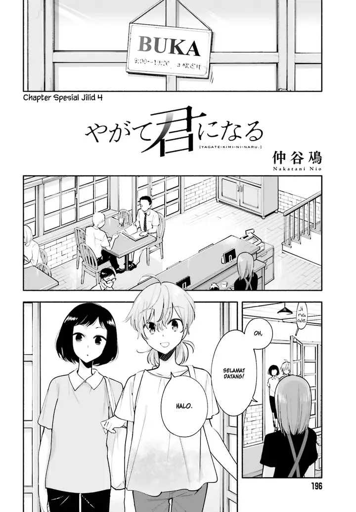 image-komik-yagate-kimi-ni-naru-chapter-22.5-2/12