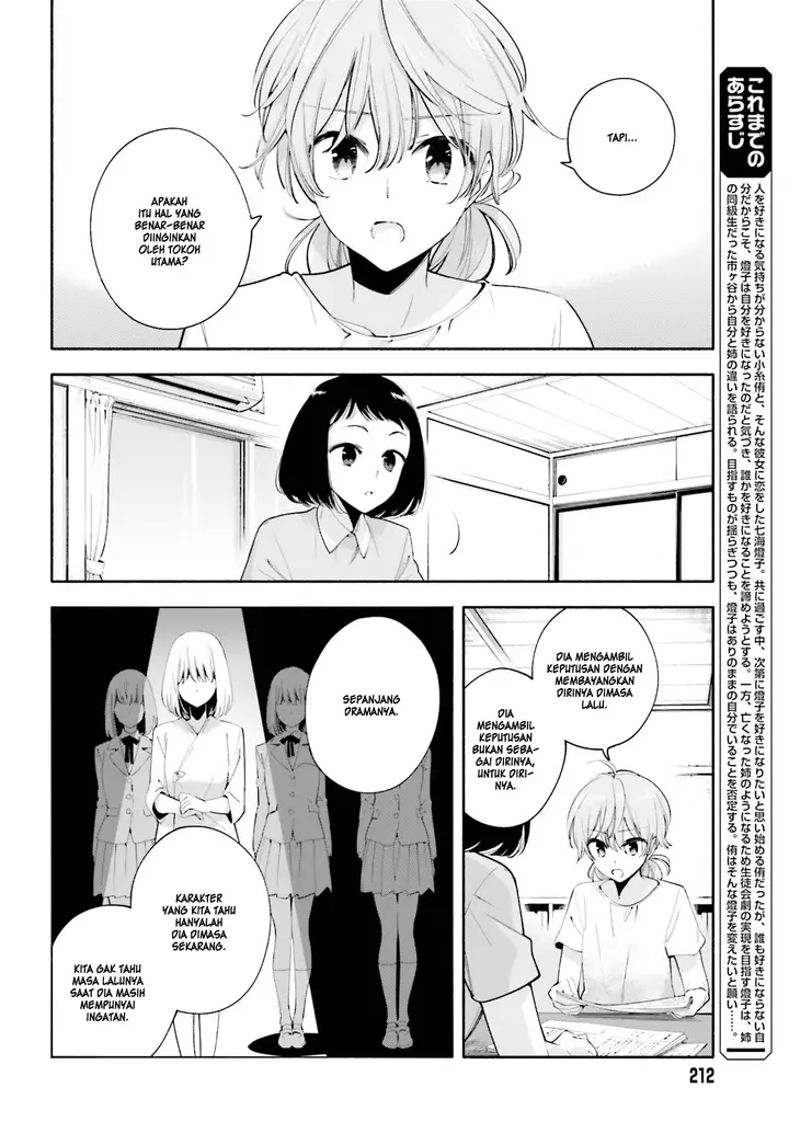 image-komik-yagate-kimi-ni-naru-chapter-23-8/25