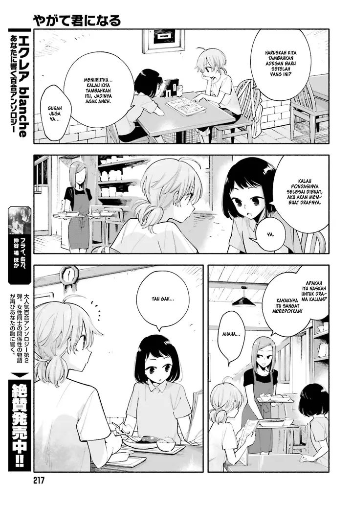 image-komik-yagate-kimi-ni-naru-chapter-23-13/25