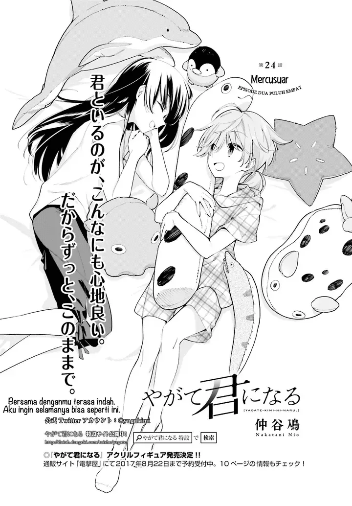image-komik-yagate-kimi-ni-naru-chapter-24-2/27