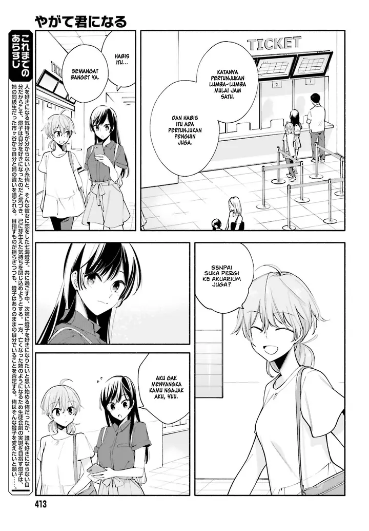 image-komik-yagate-kimi-ni-naru-chapter-24-3/27