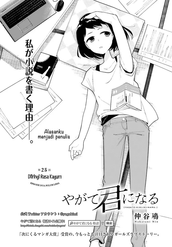 image-komik-yagate-kimi-ni-naru-chapter-25-1/23
