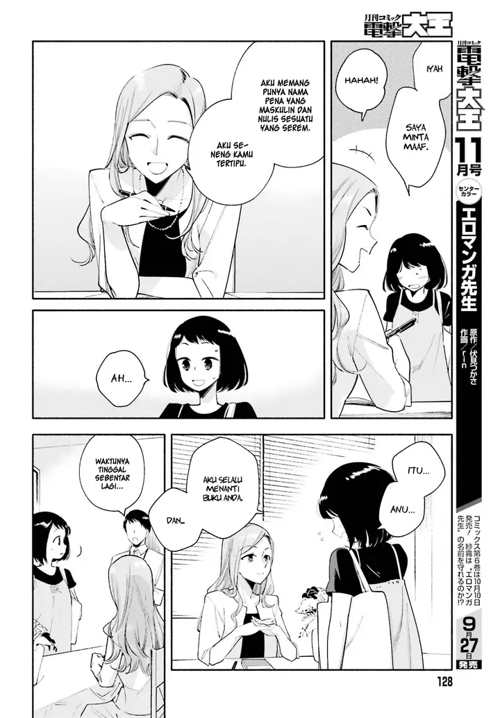 image-komik-yagate-kimi-ni-naru-chapter-25-12/23