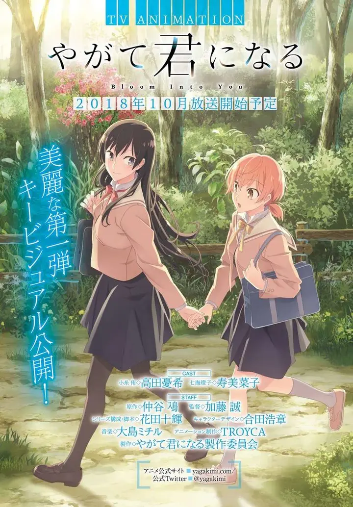 image-komik-yagate-kimi-ni-naru-chapter-34-1/32
