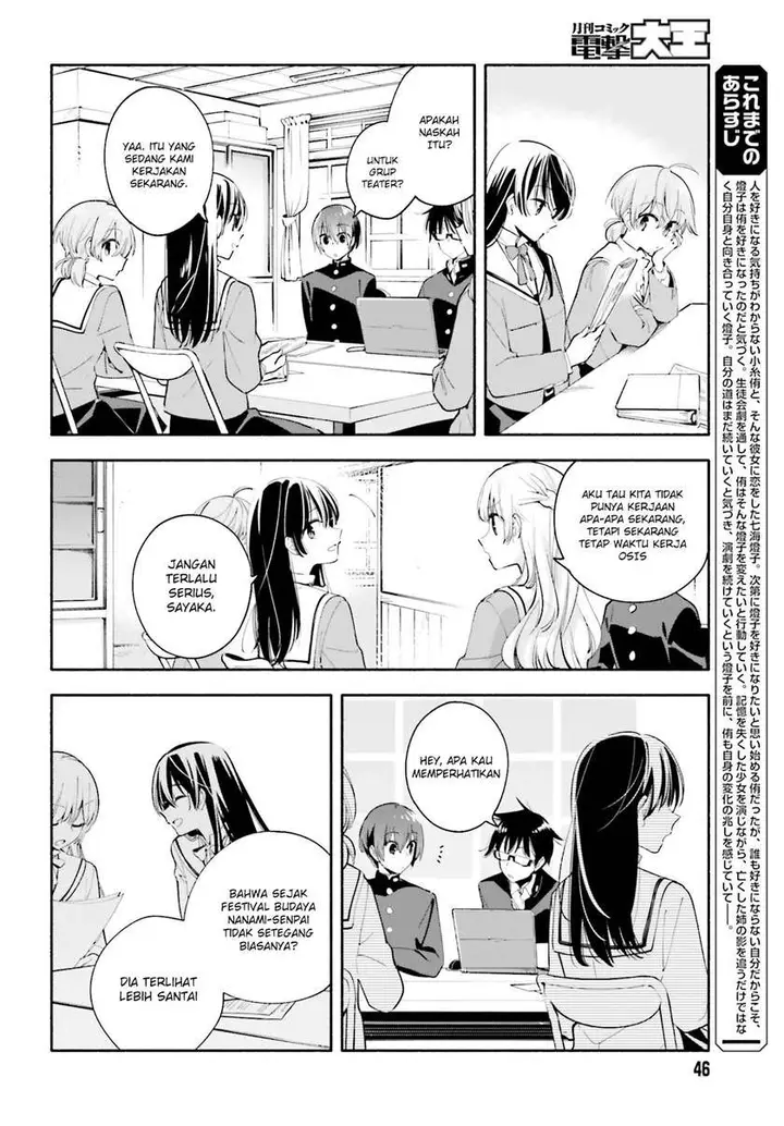 image-komik-yagate-kimi-ni-naru-chapter-34-5/32