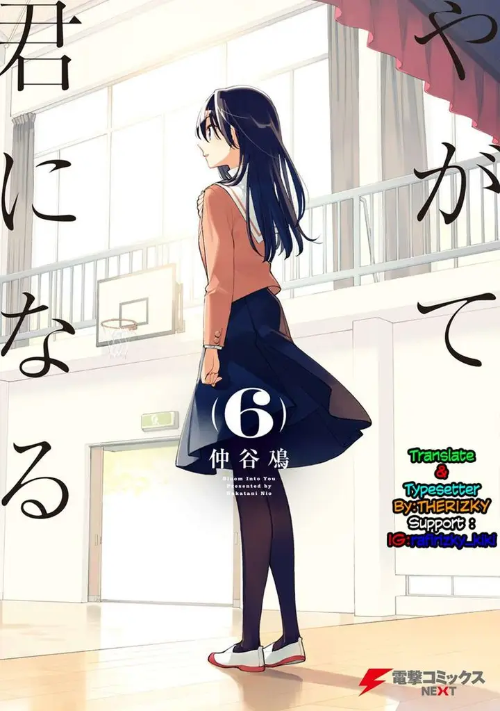 image-komik-yagate-kimi-ni-naru-chapter-34.5-0/13