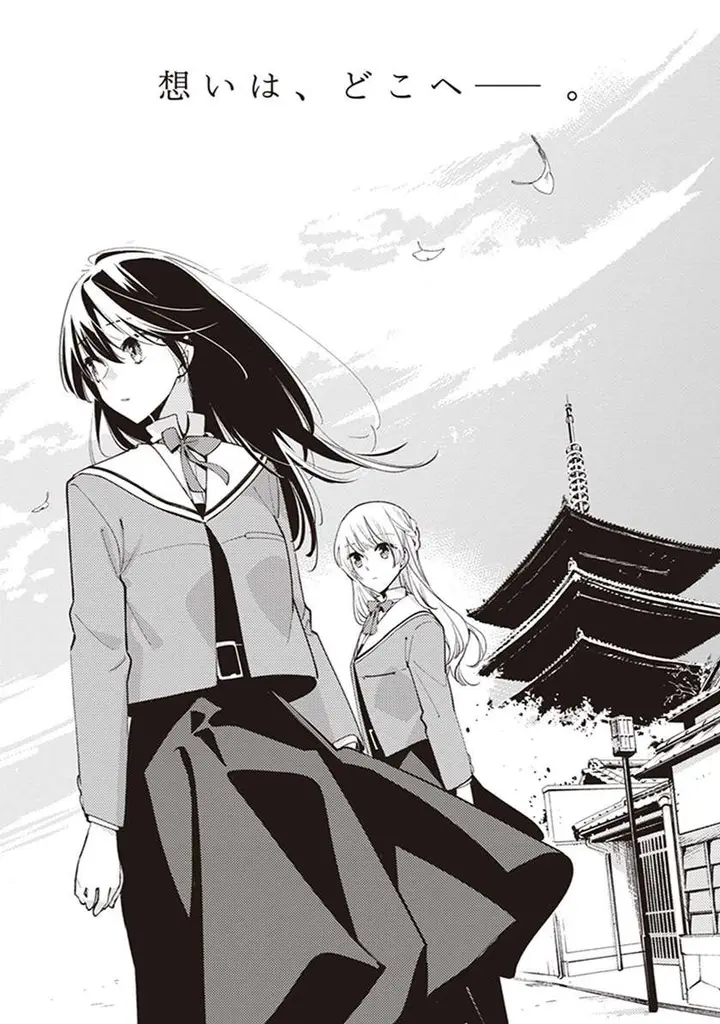 image-komik-yagate-kimi-ni-naru-chapter-34.5-7/13