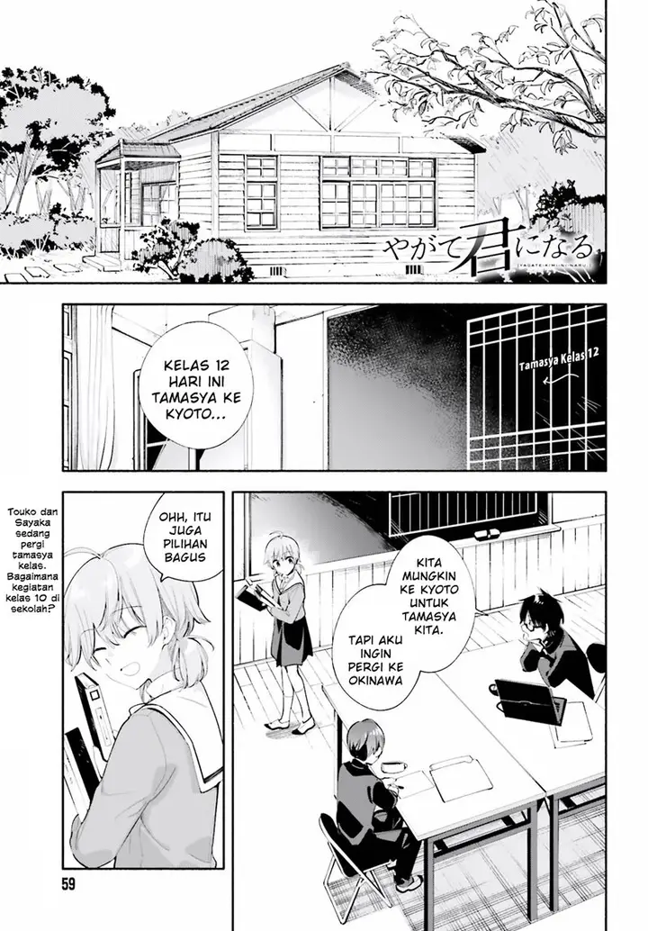 image-komik-yagate-kimi-ni-naru-chapter-37-0/33