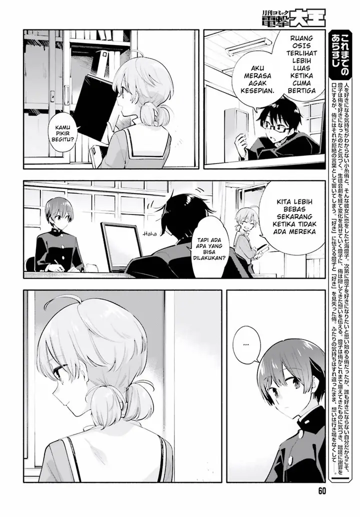image-komik-yagate-kimi-ni-naru-chapter-37-1/33