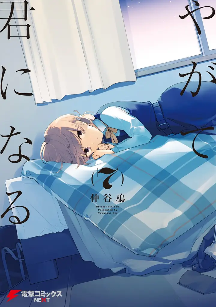 image-komik-yagate-kimi-ni-naru-chapter-38-0/37
