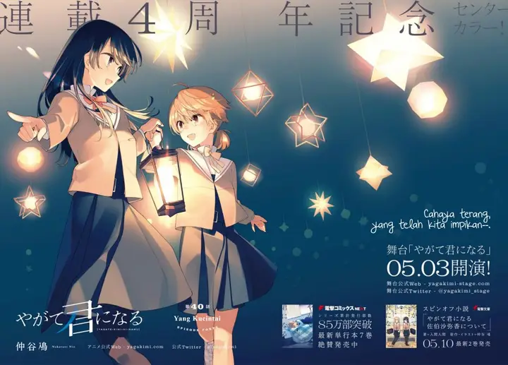 image-komik-yagate-kimi-ni-naru-chapter-40-3/35