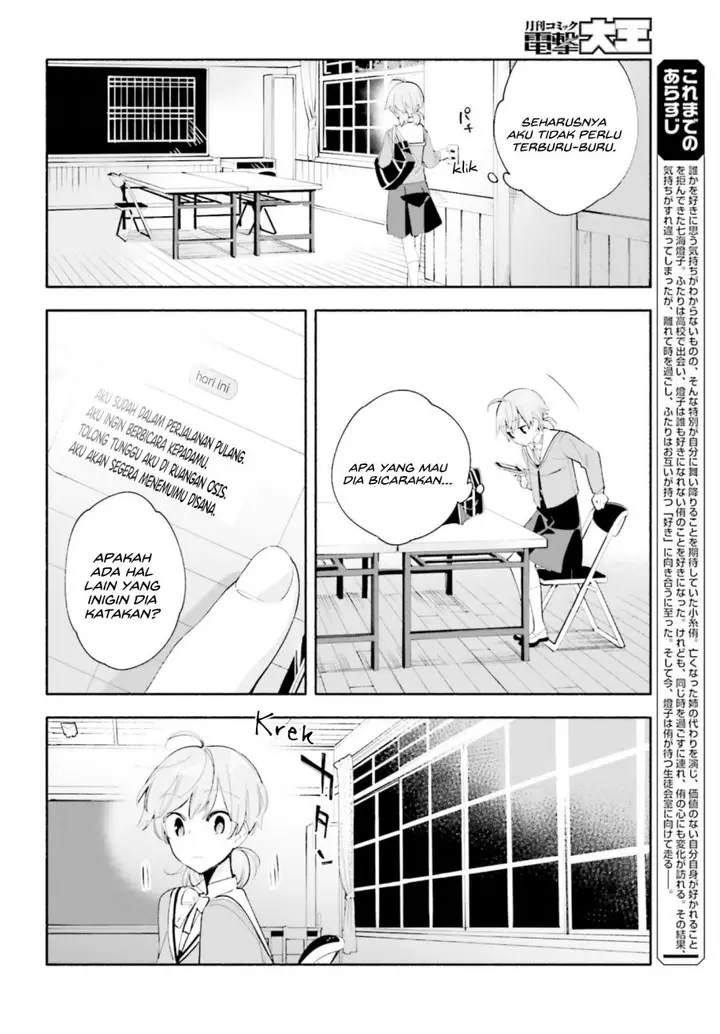 image-komik-yagate-kimi-ni-naru-chapter-40-6/35