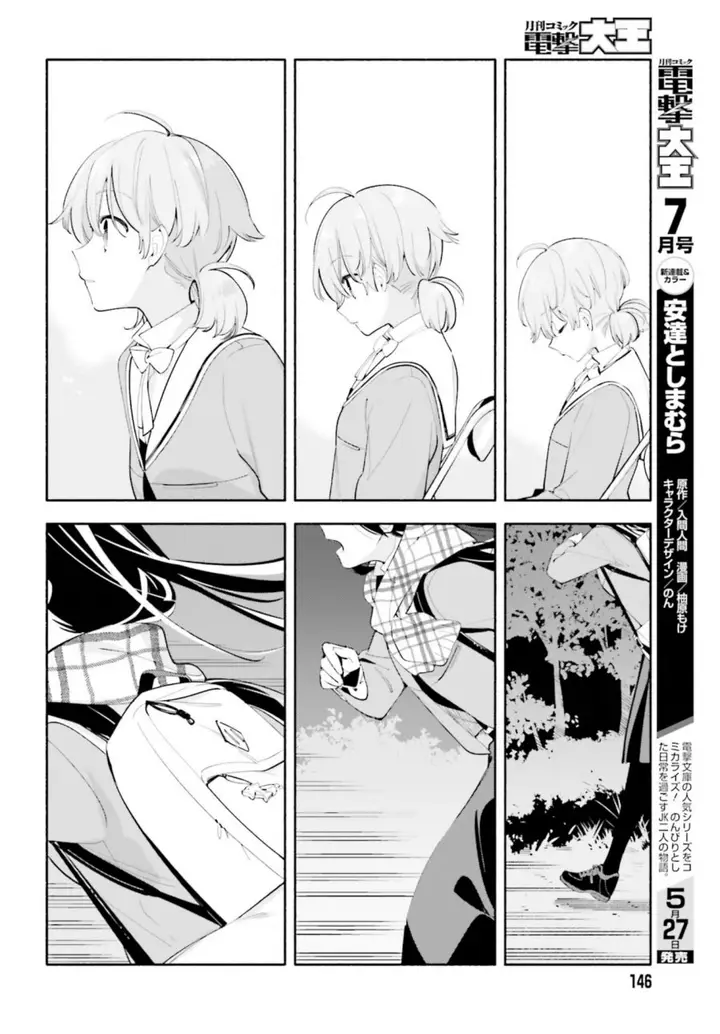 image-komik-yagate-kimi-ni-naru-chapter-40-8/35