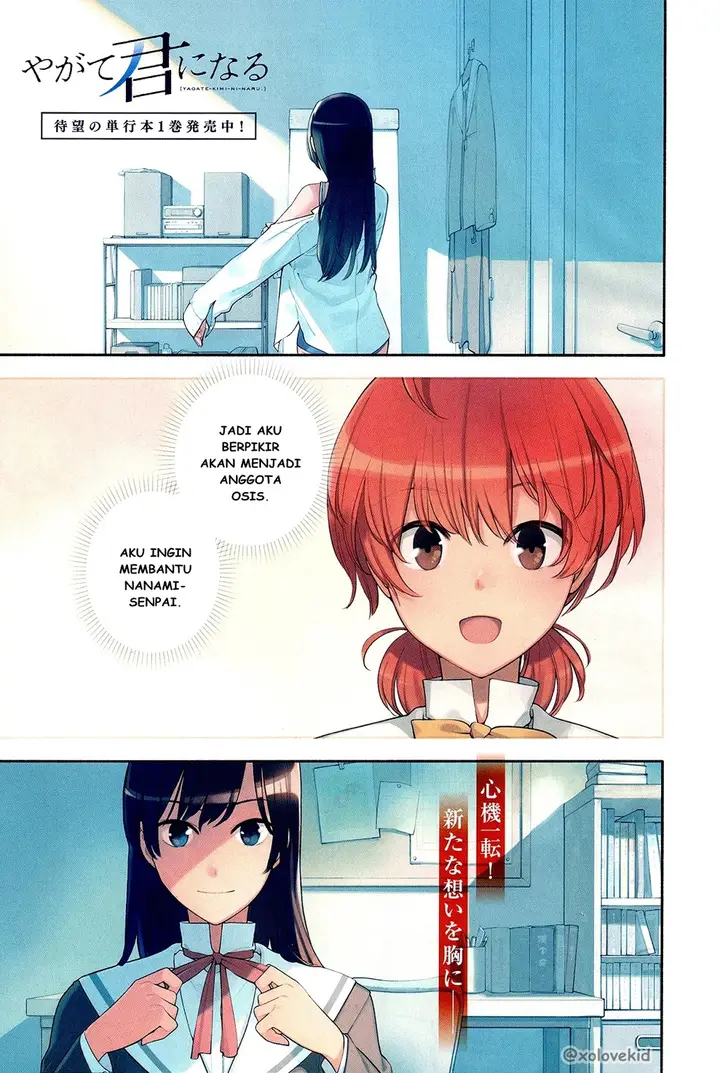 image-komik-yagate-kimi-ni-naru-chapter-6-1/31