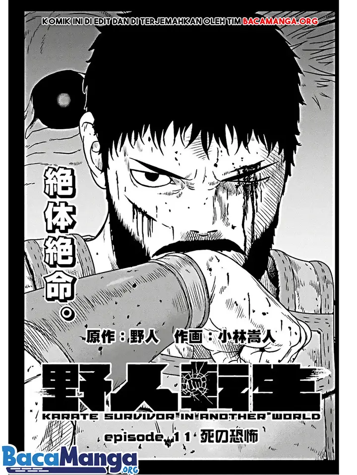 image-komik-yajin-tensei-karate-survivor-in-another-world-chapter-11-1/26