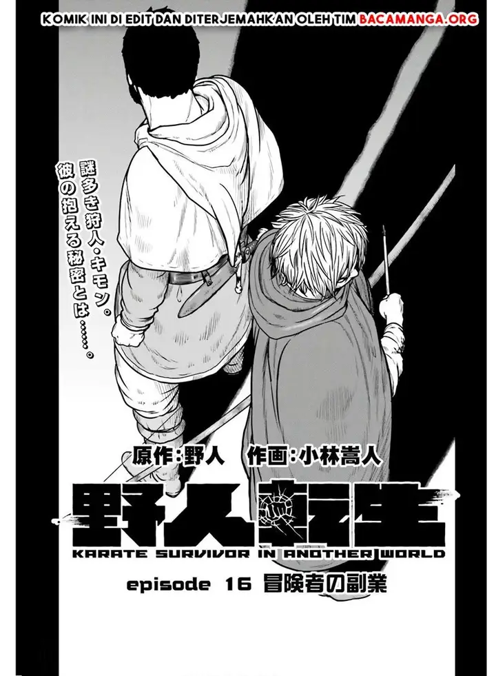 image-komik-yajin-tensei-karate-survivor-in-another-world-chapter-16-0/27